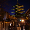 京都東山花灯路２０１５　八坂の塔