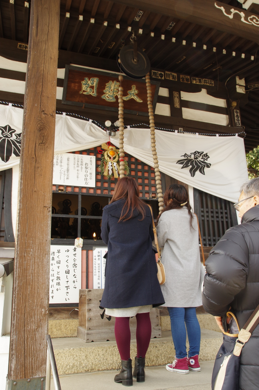千光寺数珠繰り願掛け