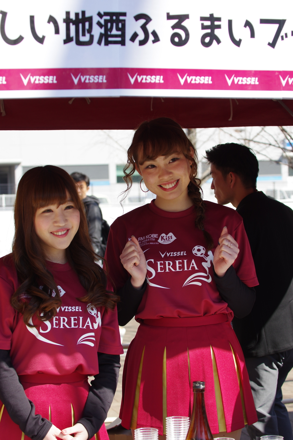 VISSEL SEREIA