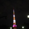 Tokyo Tower