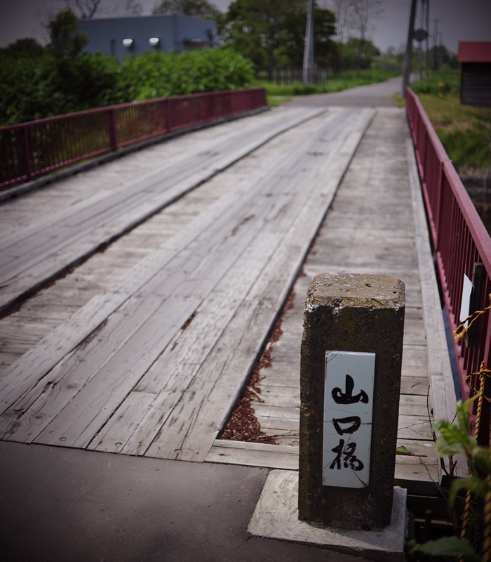 木橋