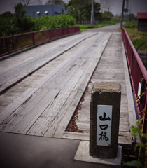 木橋