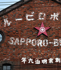 開拓使麦酒醸造所