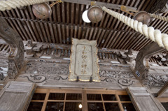 十和田山神社