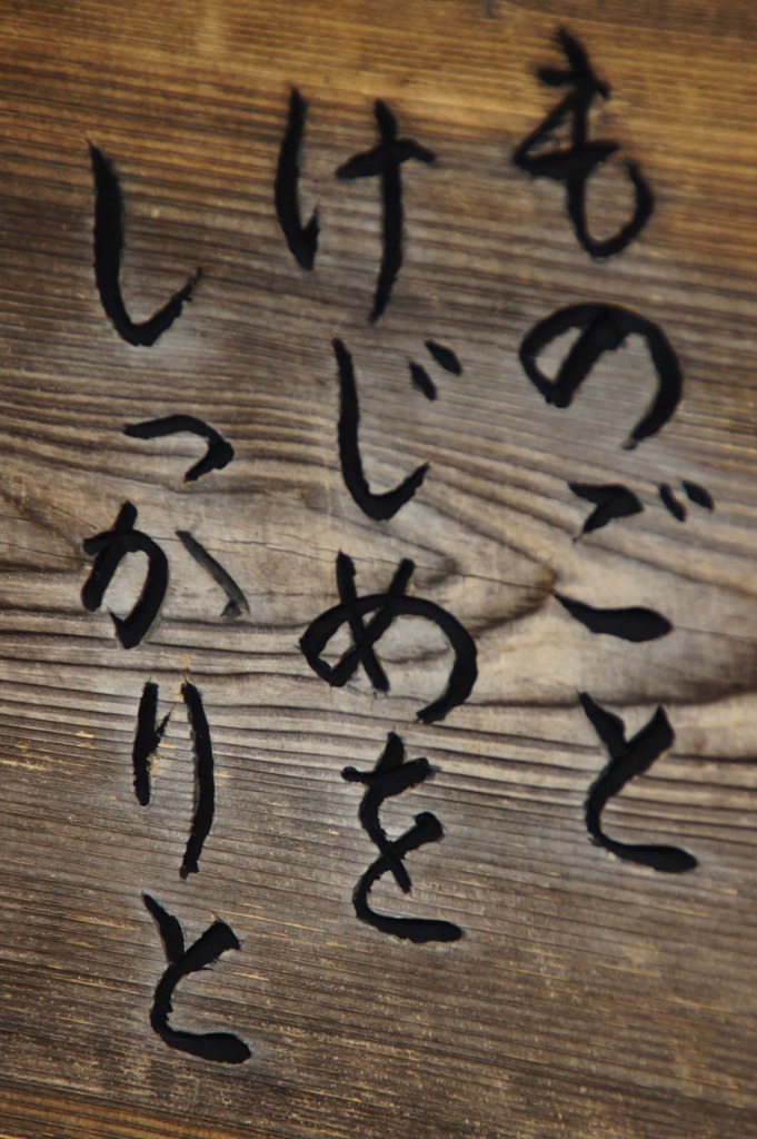 教訓１