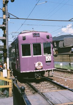 （嵐電）京福電気鉄道