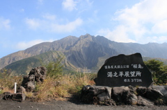 桜島湯之平展望所