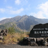 桜島湯之平展望所