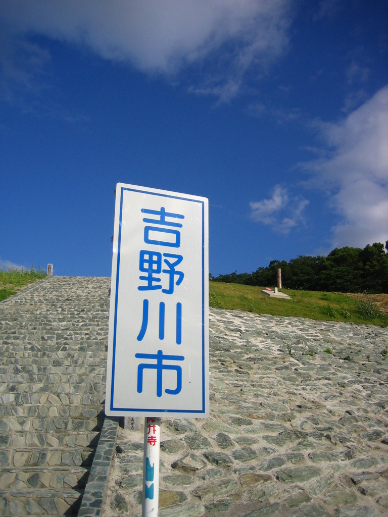 Road 88