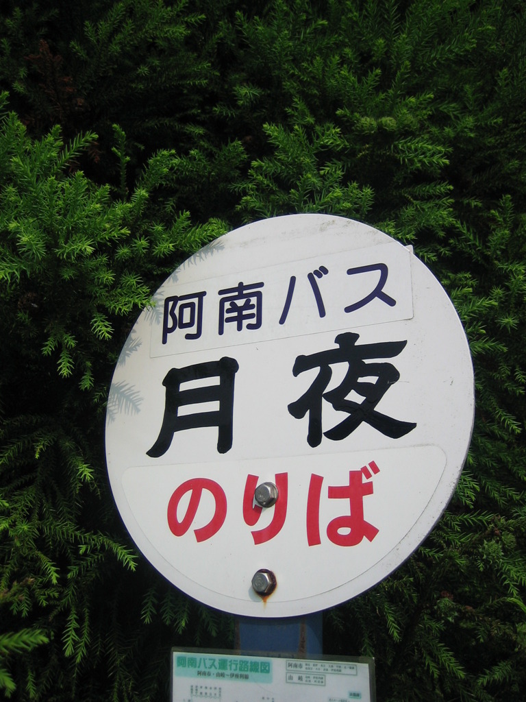 Road 88
