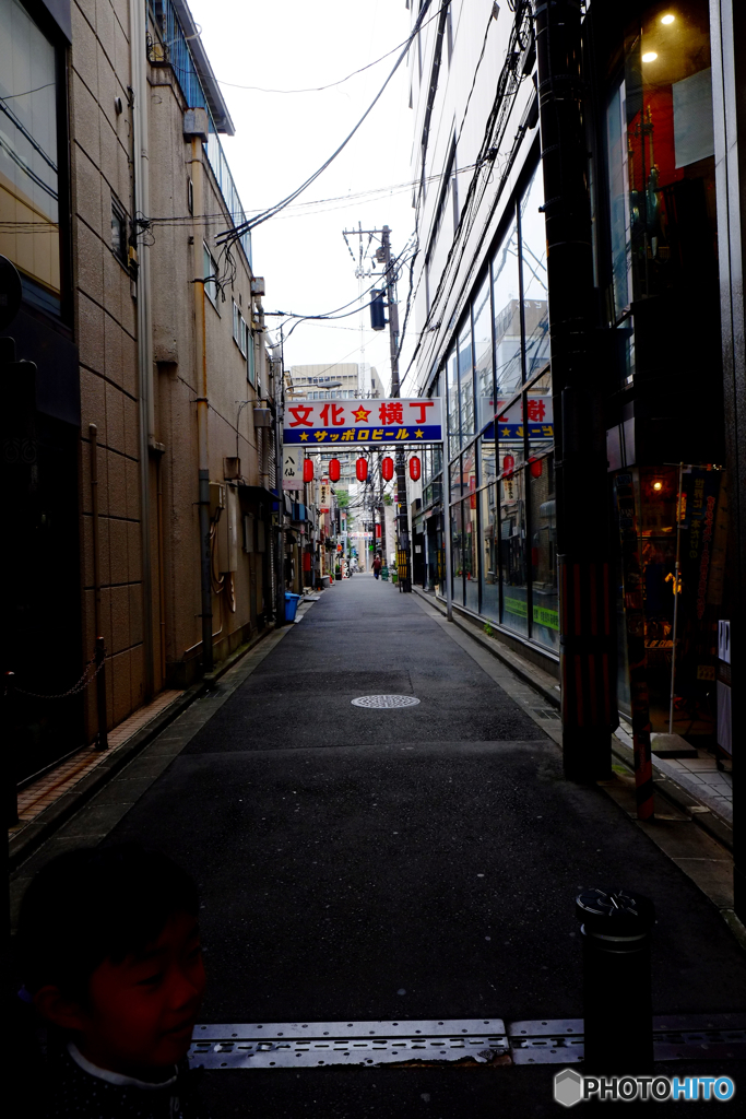 文化横丁