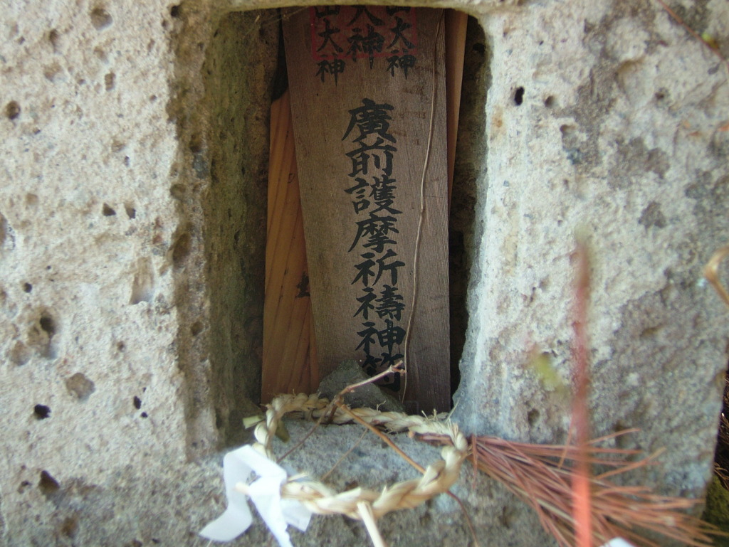 中ノ森山頂の祠　DSCF1597