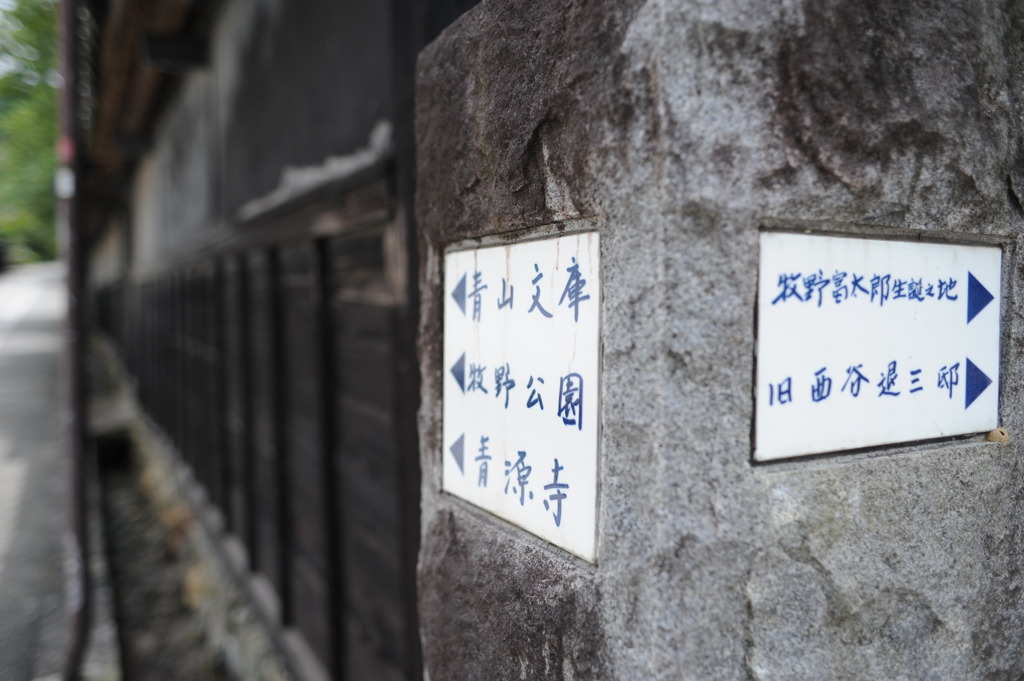 街角