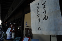 店