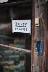 町並み