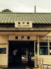 Seto Station