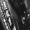 東京散歩-地下階段