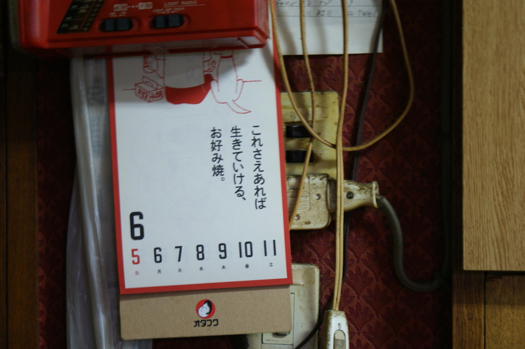 これさえあれば生きていける