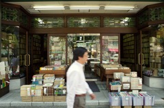 古本屋