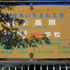 日本一