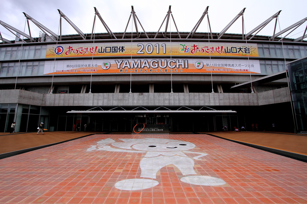 山口国体２０１１
