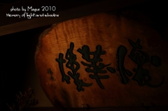 東茶屋街０４