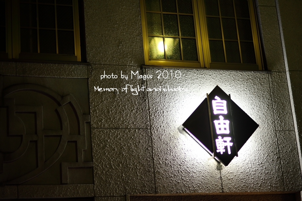 東茶屋街０５