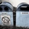 Trash can