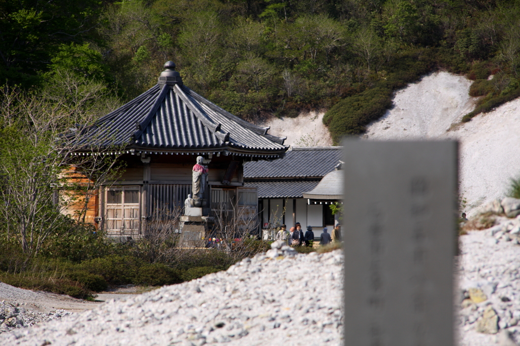 明るい恐山Ⅴ