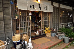 和雑貨屋「いろは」