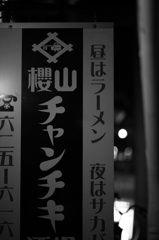 レトロ