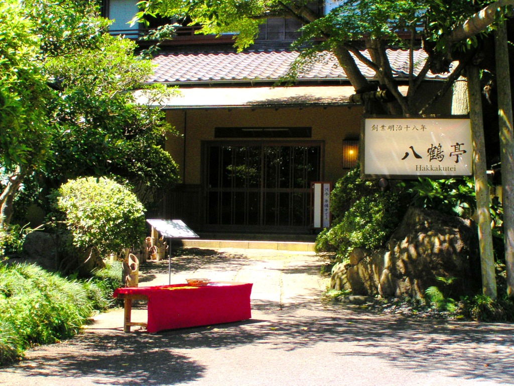 老舗旅館（国登録有形文化財）