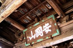 2010-06-04 東金市八鶴湖周辺08