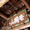 2010-06-04 東金市八鶴湖周辺08