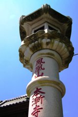 2010-06-04 東金市八鶴湖周辺06