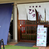 名店発見