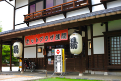 御用達の温泉