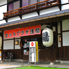 御用達の温泉