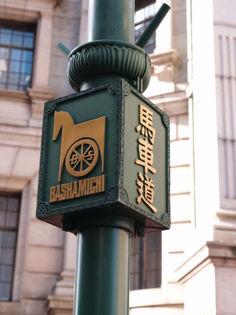 横浜点描７
