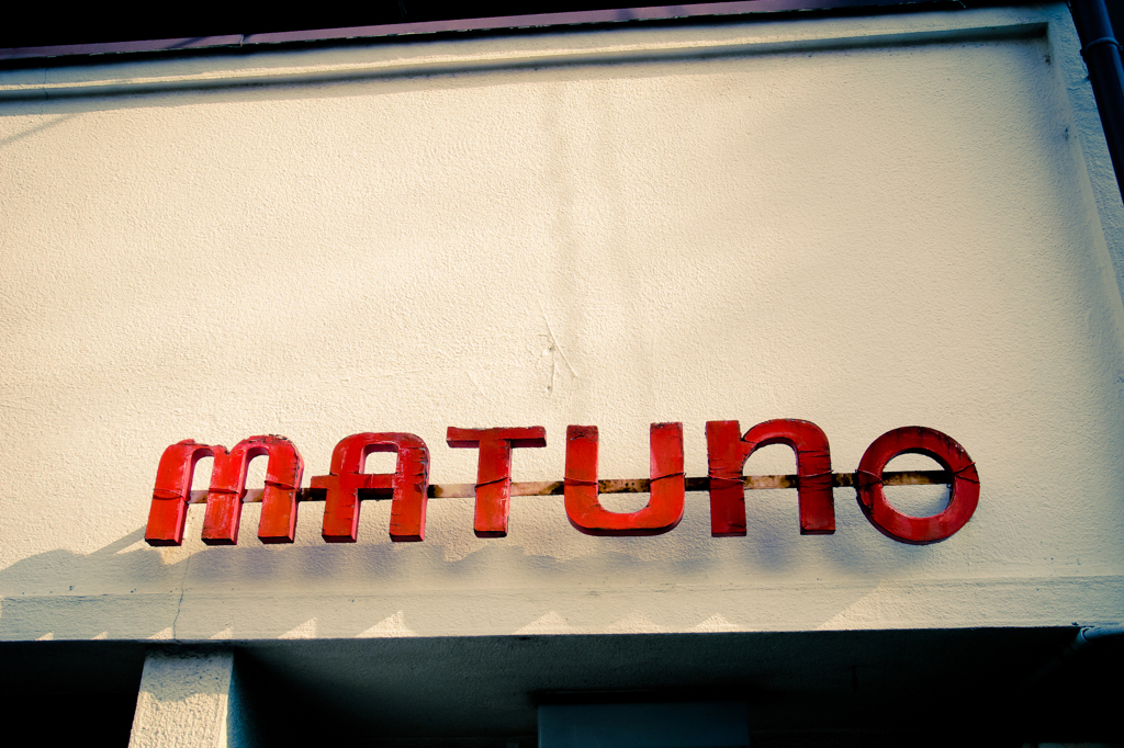 MATUNO