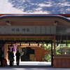 七五三