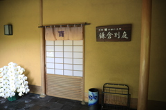 一条恵観山荘 #8