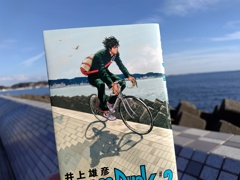鎌倉スラムダンク