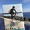 鎌倉スラムダンク