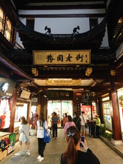 上海豫園