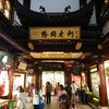 上海豫園