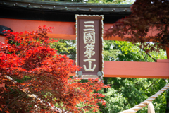 結界