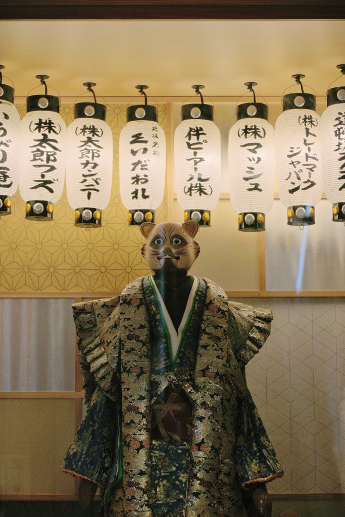 お狸様ですって。知らんかった。