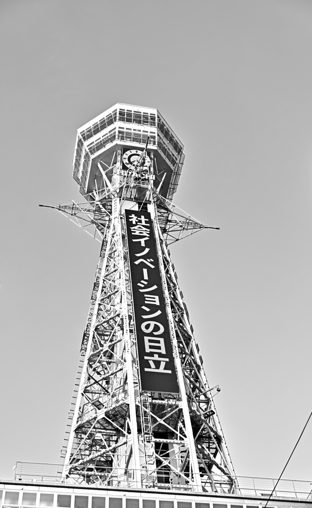 恵比寿なら通天閣。