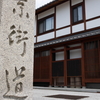 道しるべ